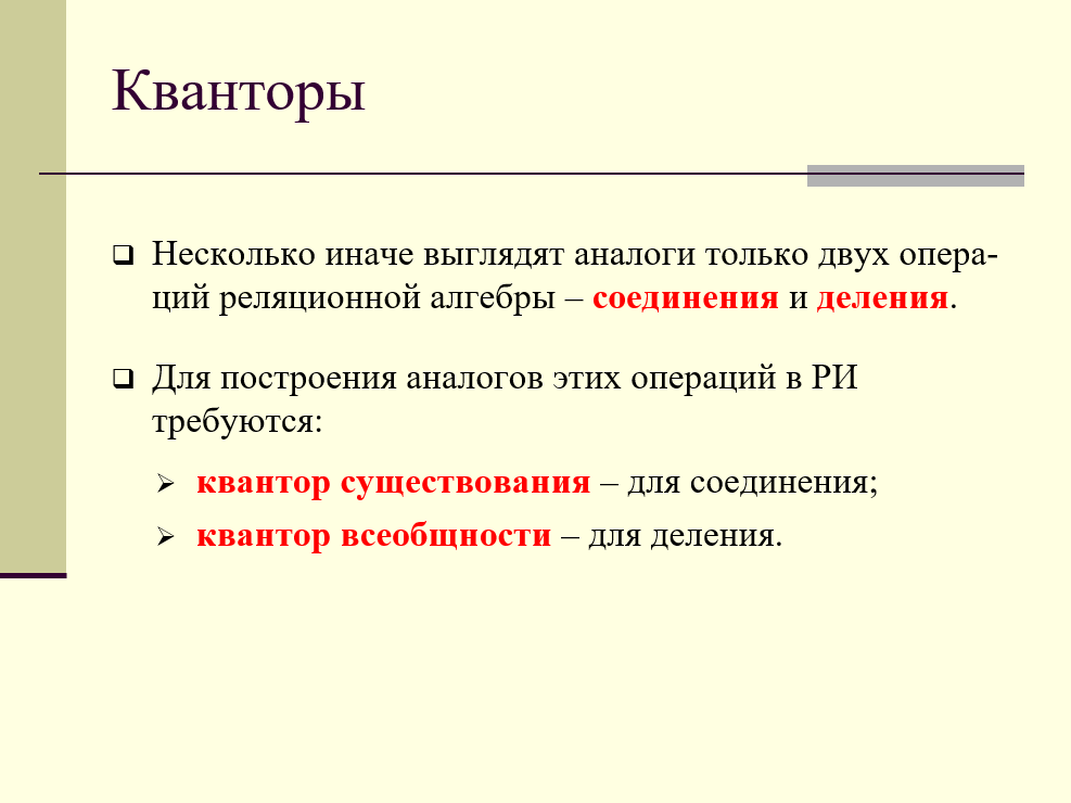 кванторы