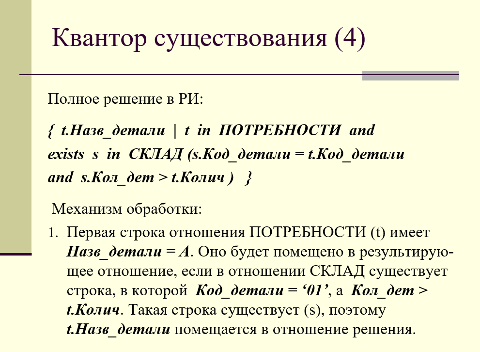 механизм обработки запроса