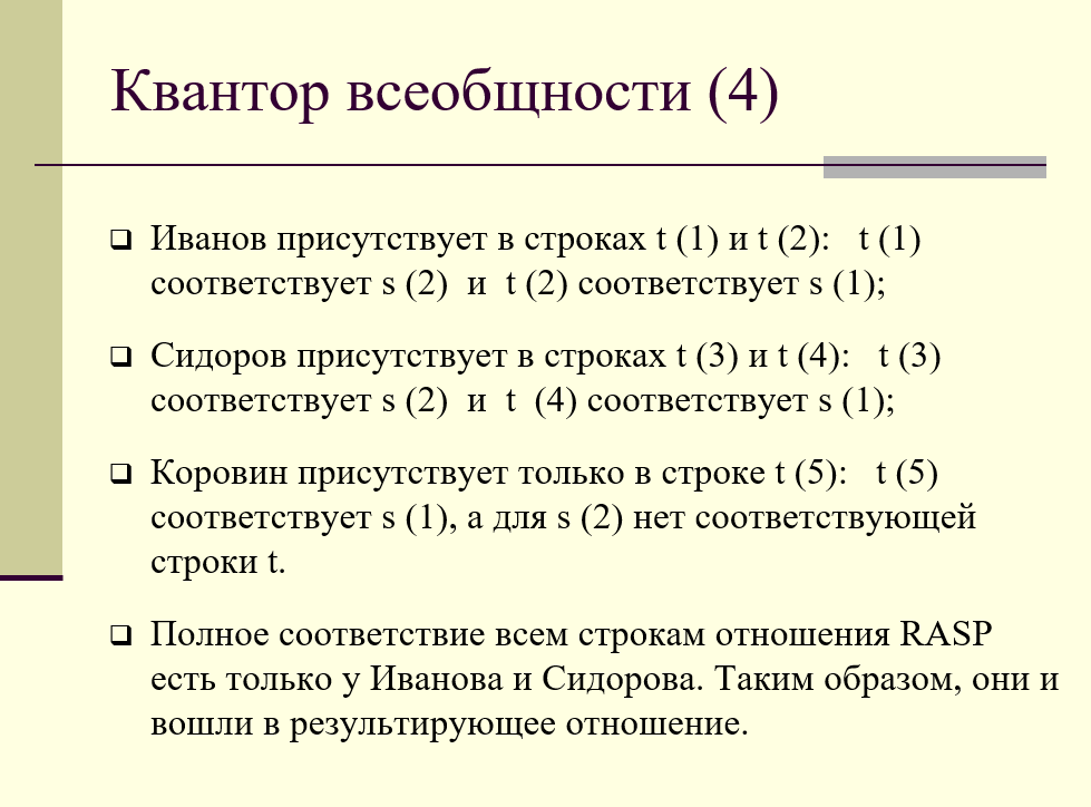 механизм выполнения запроса