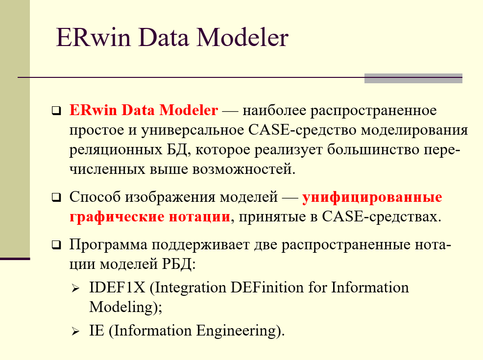 1 case средства. Case средства проектирования. Структура среды разработки Case-средства.. Case средства картинки. Case средство ramus.