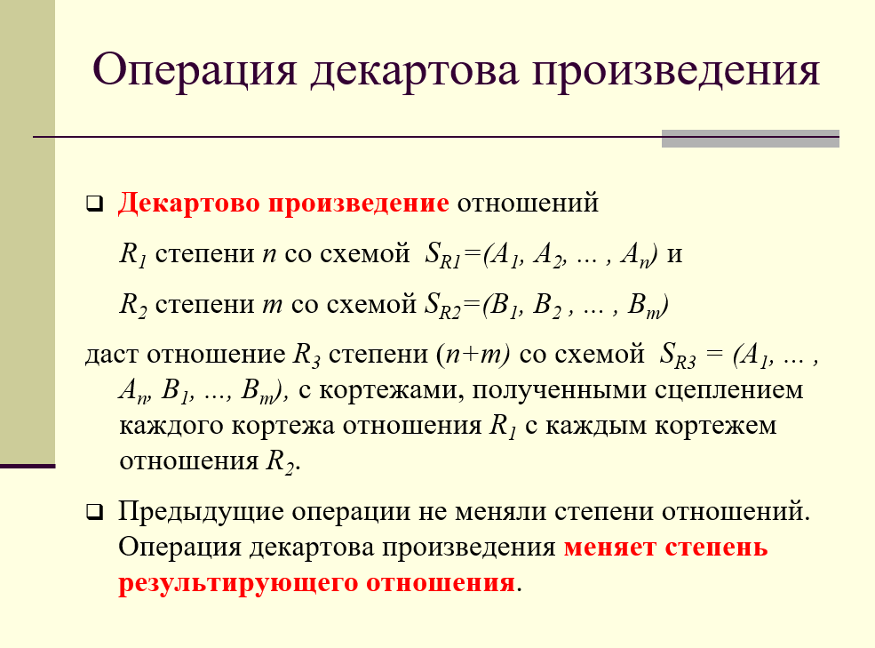 Какой оператор реляционной алгебры изображен на диаграммах венна